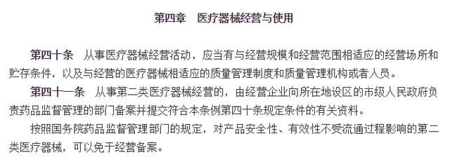 醉清风行业资讯丨国药监局:二类医疗器械避孕套无需备案即可经营