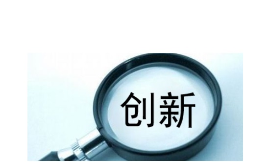 江苏省医疗器械检验所发布关于创新医疗器械优先检验程序的公告
