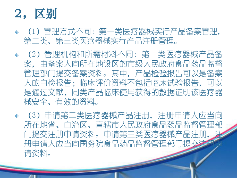 体外诊断试剂产品省级检验到注册申请步骤讲解