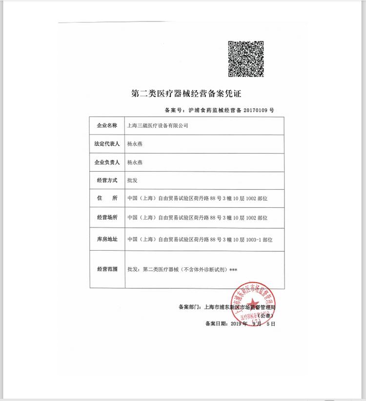 美伯乐酶标仪 680