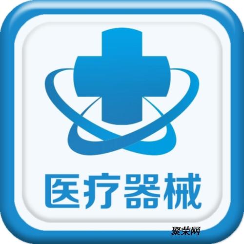 佛山二类医疗器械经营备案要什么条件呢?